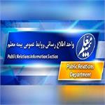 انعقاد بزرگترین قرارداد بیمه‌ زندگی و سرمایه‌گذاری صنعت بیمه‌کشور با ناوگان کشتیرانی ج.ا.ا توسط بیمه‌ معلم